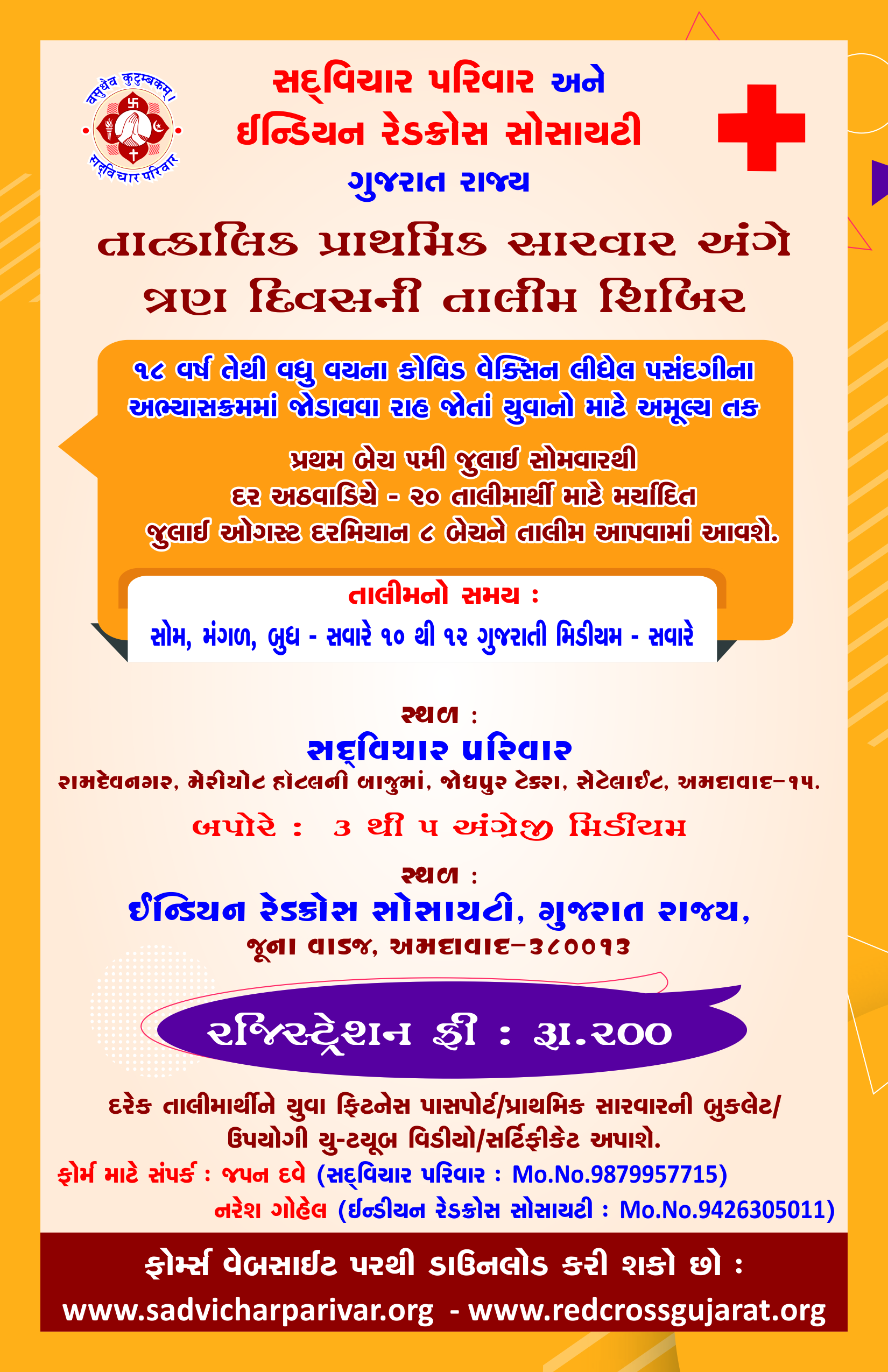 Sadvichar Parivar Medical Camp